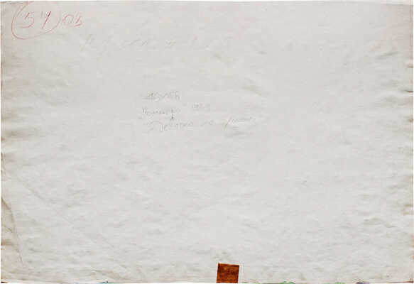 Назаров Константин Борисович. Девочка на тропинке